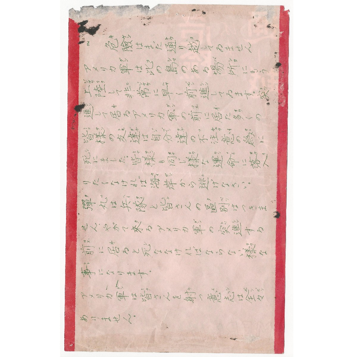 Aerial propaganda leaflet dropped over Japan